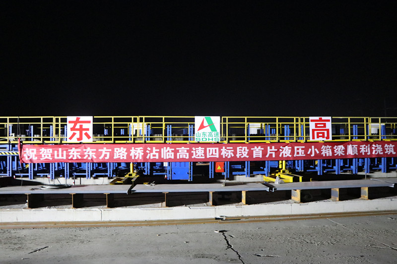 2020.9+二号梁场首片液压梁+张兴宪摄_副本.jpg 2020.9+二号梁场首片液压梁+张兴宪摄_副本.jpg