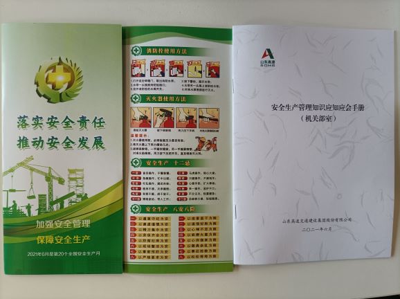 安全44.jpg
