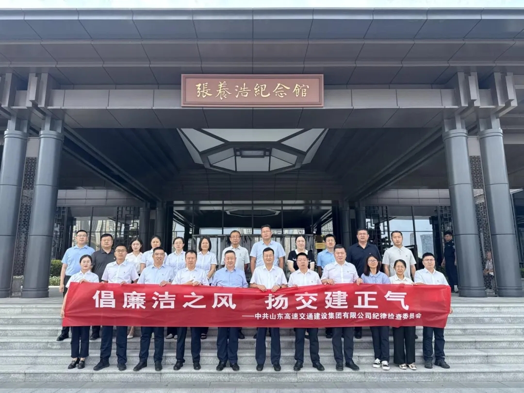 交建集团纪委组织开展廉洁文化主题教育活动